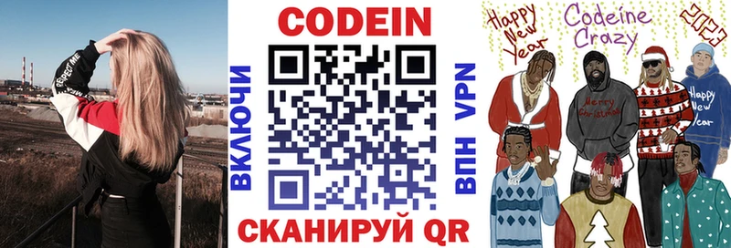 Кодеиновый сироп Lean Purple Drank  где найти   Бугуруслан 